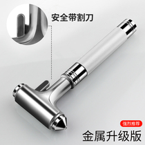 Small and portable window breaker Car escape hammer Hammer cutting seat belt One blow hammer cutting fire protection Car glass rust prevention