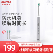 Contec electric toothbrush fully automatic household adult male and female rechargeable soft wool toothbrush waterproof sonic brush head