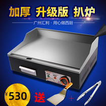 Huili VEG833 electric grappling stove commercial hand cake electromechanical hot squid teppanyaki tongburnt electric picker