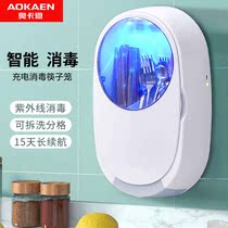 Ocahn multifunction chopstick machine home wall-mounted kitchen small ultraviolet chopstick cylinder with drying