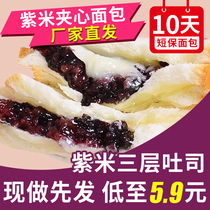 Purple Rice Bread Whole Box Breakfast Sandwich Cheese Toast Cake for Hunger Night Health Snacks Snack Food