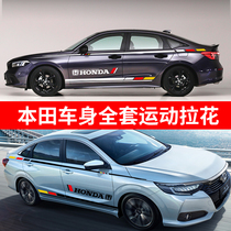 Suitable for Honda Haoying modified stickers Civic body decoration stickers Lingpai long waistline grid side skirt stickers