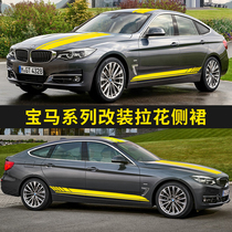 Suitable for BMW new 3 Series 5 Series body pull sticker GT creative modification car sticker side skirt long strip sticker decoration