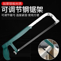 Small hacksaw frame powerful sawing jacker handsaw household iron saw handsaw multi-function rigid steel frame sawing manual