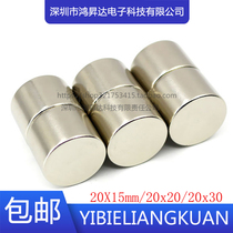 ND-Fe-B strong magnet circular cylindrical D20X15 20*20 20x 20mm 20 X30MM puissant magnet