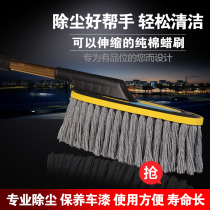 Car mop dust duster Car wash tool set Brush car sweep dust dust duster wax brush Car supplies brush