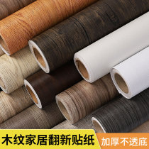 Wood grain stickers self-adhesive simulation thickened pvc wallpaper imitation wood furniture cabinet desktop renovation waterproof and moisture-proof