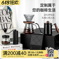 Pour-over coffee pot set hand-grinding hand-cranked coffee machine full set coffee hand-pour artifact camping outdoor combination gift box