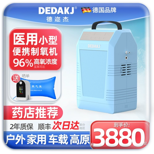 Германия Dedakj Medical 5l Портативные кислородные машины Семейство пожилой плато на открытом воздухе.
