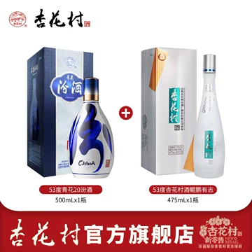 青花汾酒20官方旗舰店-青花汾酒20官方旗舰店促销价格、青花汾酒20官方