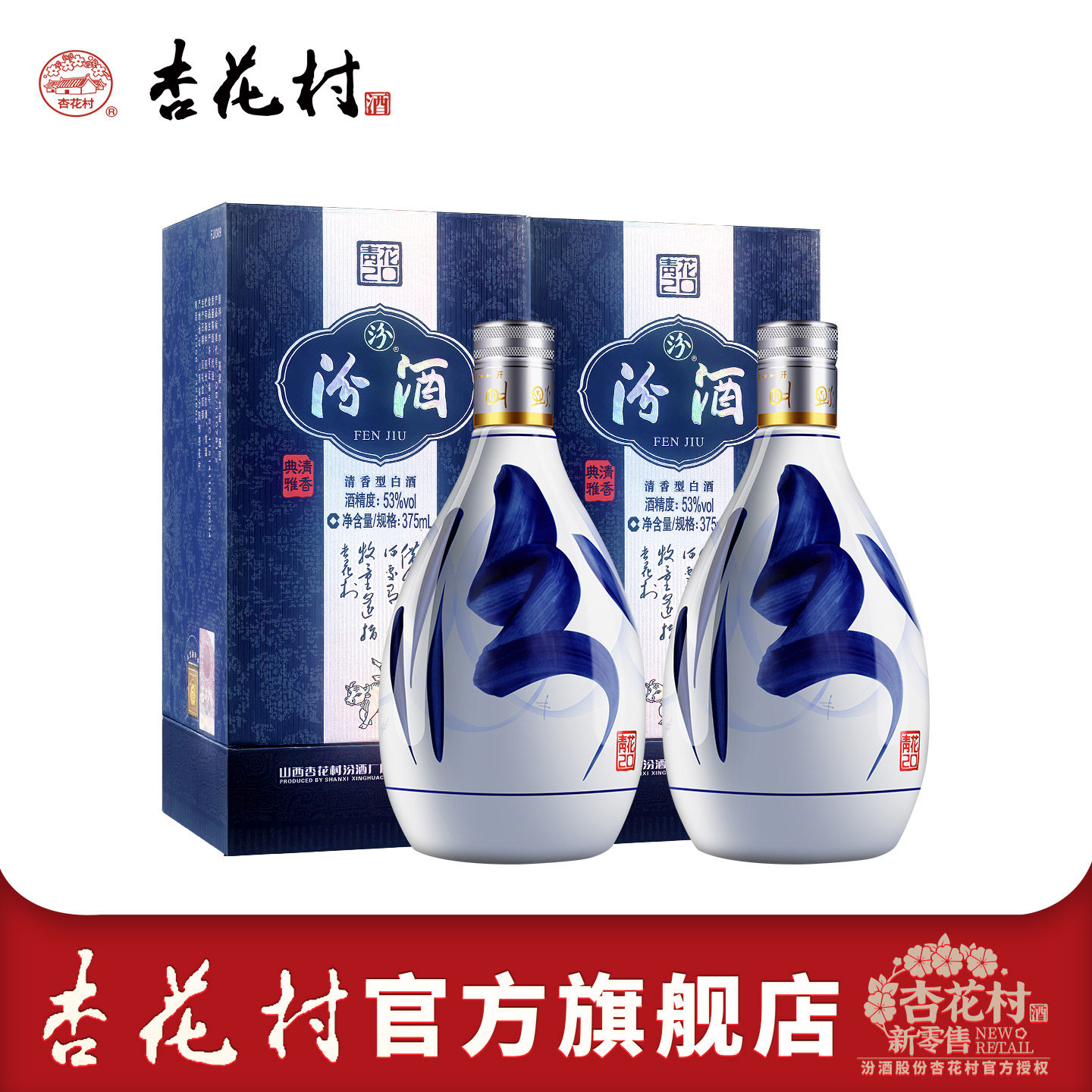 杏花村53度清香型白酒30年-杏花村53度清香型白酒30年促销价格、杏花村