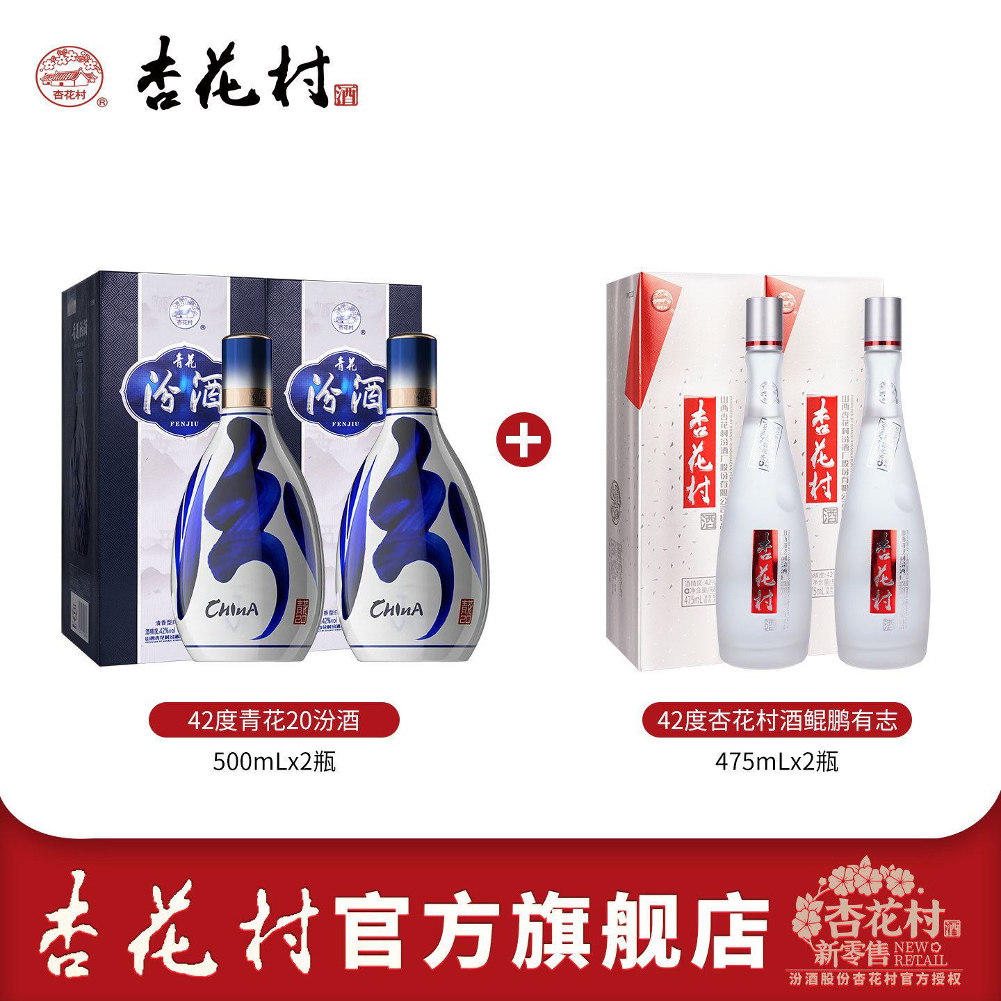 青花汾酒20官方旗舰店-青花汾酒20官方旗舰店促销价格、青花汾酒20官方