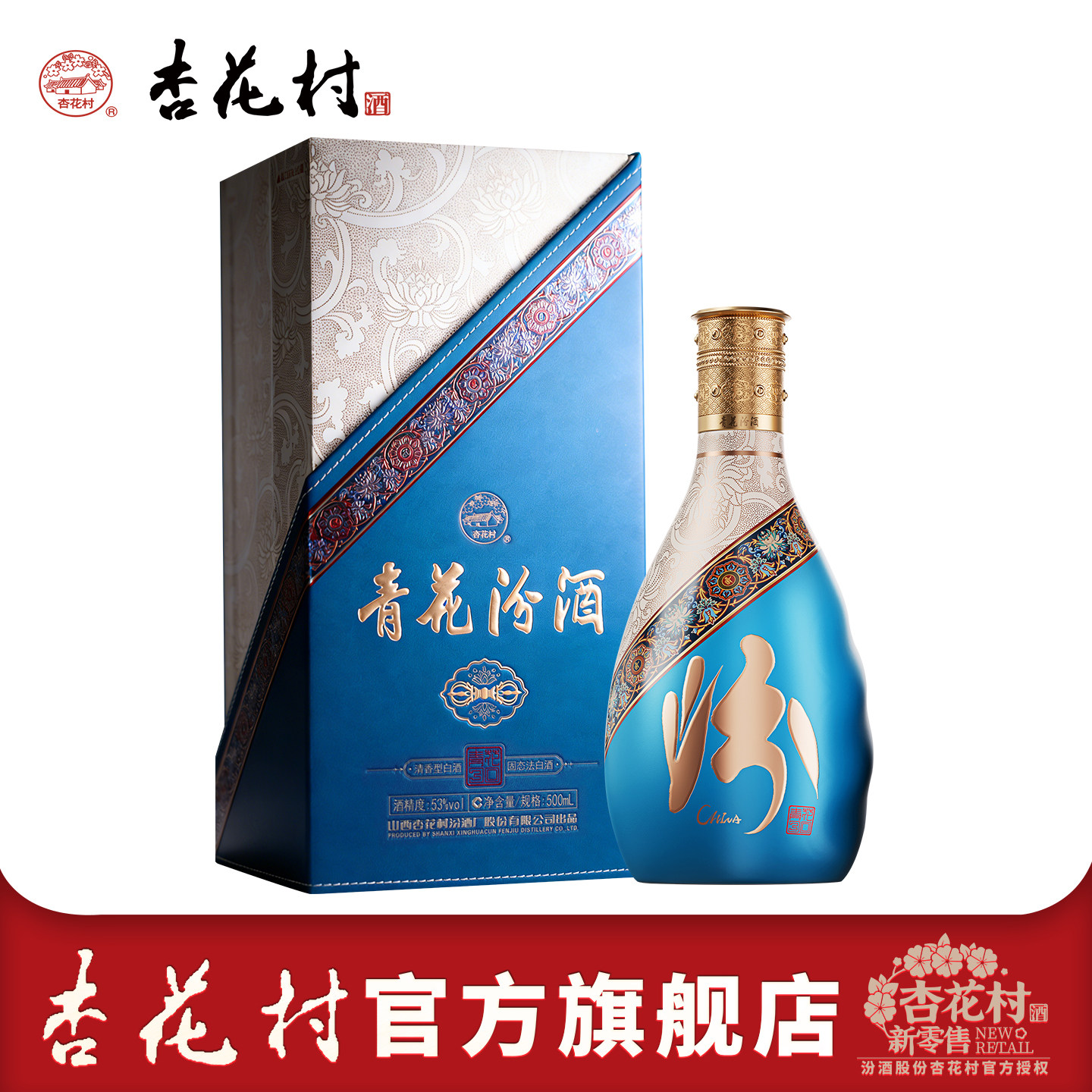汾酒青花30官方旗舰店-汾酒青花30官方旗舰店促销价格、汾酒青花30官方
