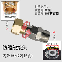 6790 7580G high-pressure water gun cleaning machine anti-winding quick plug connector Yili force M22 * 1 5 hole 15mm