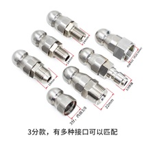 Pipe dredging water mouse high pressure car washing machine municipal sewer property mushroom nozzle Flushing 1 Front 6 Rear 3