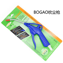 BOGAO brand plastic high quality steel pipe dust blowing gun air gun blowing air blowing water blowing plastic steel gas drum with connector