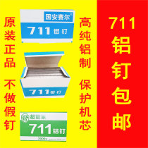 Supermarket 711 aluminum nailing machine with nail plastic bag sealing Guoan Saier aluminum binding even roll bag binding machine aluminum nails