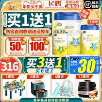 Buy 6 get 3 try to drink) Feihe Star Feifan 2 section of cow milk powder 900g Feihe official website straight hair U first try