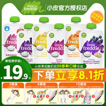 Small skin European original imported childrens Yogurt Fruit Puree 100g bag baby complementary food without added juice mud