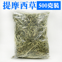  1 pack of New Timothy grass Dutch pig feed Rabbit food Chinchilla food hay 500g