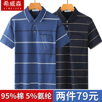 2021 new dad T-shirt short-sleeved summer dress middle-aged mens top pure cotton POLO shirt for the elderly 40-50 years old