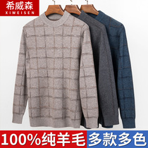 2020 new middle-aged mens winter clothes 100% pure cardigan warm sweater old thick knitted sweater