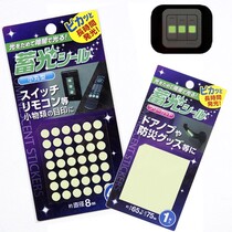 Japan sanada luminous switch stickers Door handle fluorescent stickers Luminous remote control luminous stickers night logo stickers