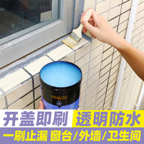 External Wall waterproof coating transparent waterproof glue outdoor window sill window balcony water leakage prevention gap water seepage filling material