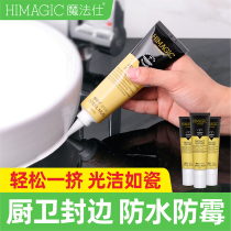 Plastic steel mud waterproof mildew proof kitchen and bathroom paint toilet repair waterproof glue special glue sealant plugging cement