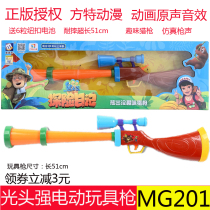 Genuine bald head strong voice toy gun childrens toys voice talk super long drop-resistant simulation shotgun boy gift