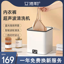 South Pole fully automatic mini washing machine washing lingerie underwear for washing socks lazy people special devinator eluting