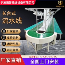 Assembly line conveyor belt automatic production belt cable workshop assembly sorting anti-static Workbench assembly line