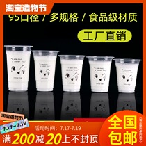 95 caliber milk tea cup disposable plastic cup with lid 700ml beverage cup Soy milk cup 1000pcs commercial