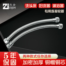 ZKING shower hose Short female washer spray gun shampoo bed nozzle water pipe 50 60 70 80 90 1 meter
