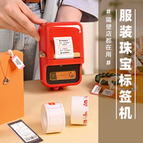 Jing Chen coding machine B21 Price Code code clothing food production date moon cake taste sticker printer