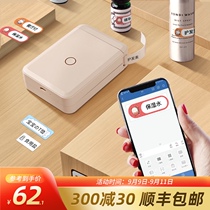 Jing Chen label printer D110 small home can be connected to mobile phone storage transparent waterproof mini handheld label machine