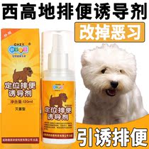 West Highland Toilet Inducers Dog Bowels to prevent messy urinals Boot training dogs on the toilet at targeted defecation