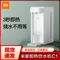 Xiaomi Mi Home is hot water dispenser C1 desktop warm office dormitory mini drinking fountain home Tea Bar machine