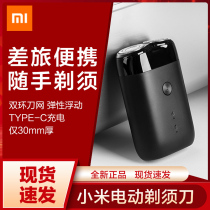 Xiaomi Mijia electric shaver S100 double head mens razor Full body washed rechargeable beard knife