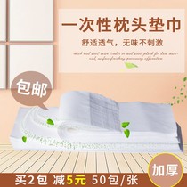 Disposable pillow towel anti-mite beauty salon pillow towel disposable pillow pad disposable pillow pad sterile household dirty pillow headscarf