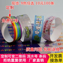 About a bracelet wristband childrens bracelet custom DuPont bracelet barcode wristband barcode disposable bracelet