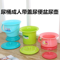 Urine basin spittoon plastic thickened children's bedpan urinal toilet men and women small adult urinal urinal urinal without cover