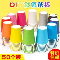 Color paper cup hand diy paper cup making materials cup cup made materials paper cup painting thickening creative art