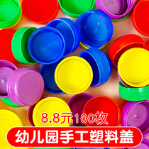 Color plastic bottle cap mineral water bottle cap kindergarten handmade Creative Color puzzle bottle cap drink bottle cap