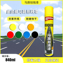 Free energy road marking paint self-spray hand paint Road parking space cement ground road marking paint
