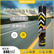 Bao Cili road marking paint hand-cranked self-painting parking space road marking paint quick-drying ground marking paint