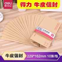 Dali No. 7 Cowhide Envelope 3426 Thick Envelope No. 7 Envelope Invoice Voucher with 10 Envelopes