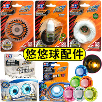 Audi Double Diamond genuine yo-yo accessories yo-yo accessories yo-yo boy bearing ball rope rope lubricating side shaft yoyo ball