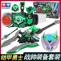 Genuine Audi double diamond armor Warrior Handsome summoner belt Super magnetic annihilation Halberd suit Transformation device Summoner