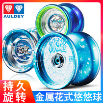 Audi Double Diamond fire Junior King Yo-yo Childrens toy boy Metal game Fancy yo-yo flow flame yo
